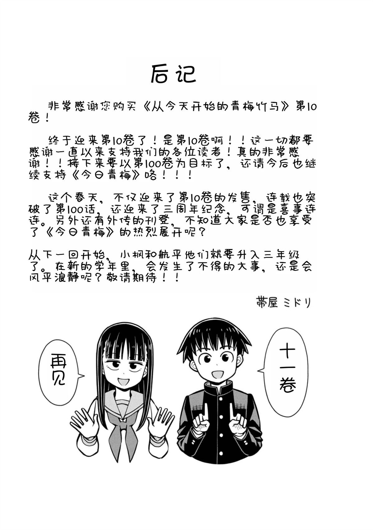 第99话