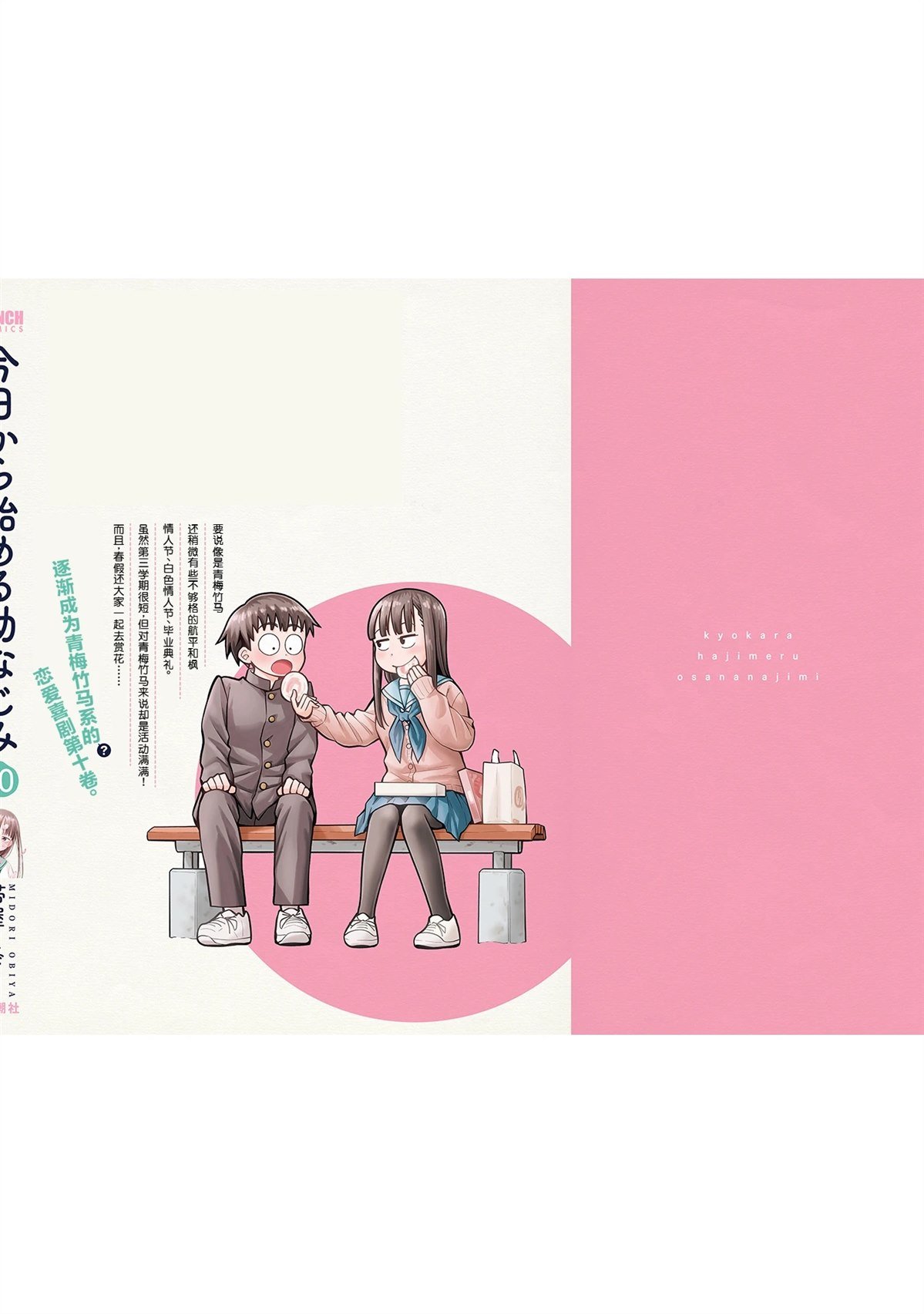 第99话