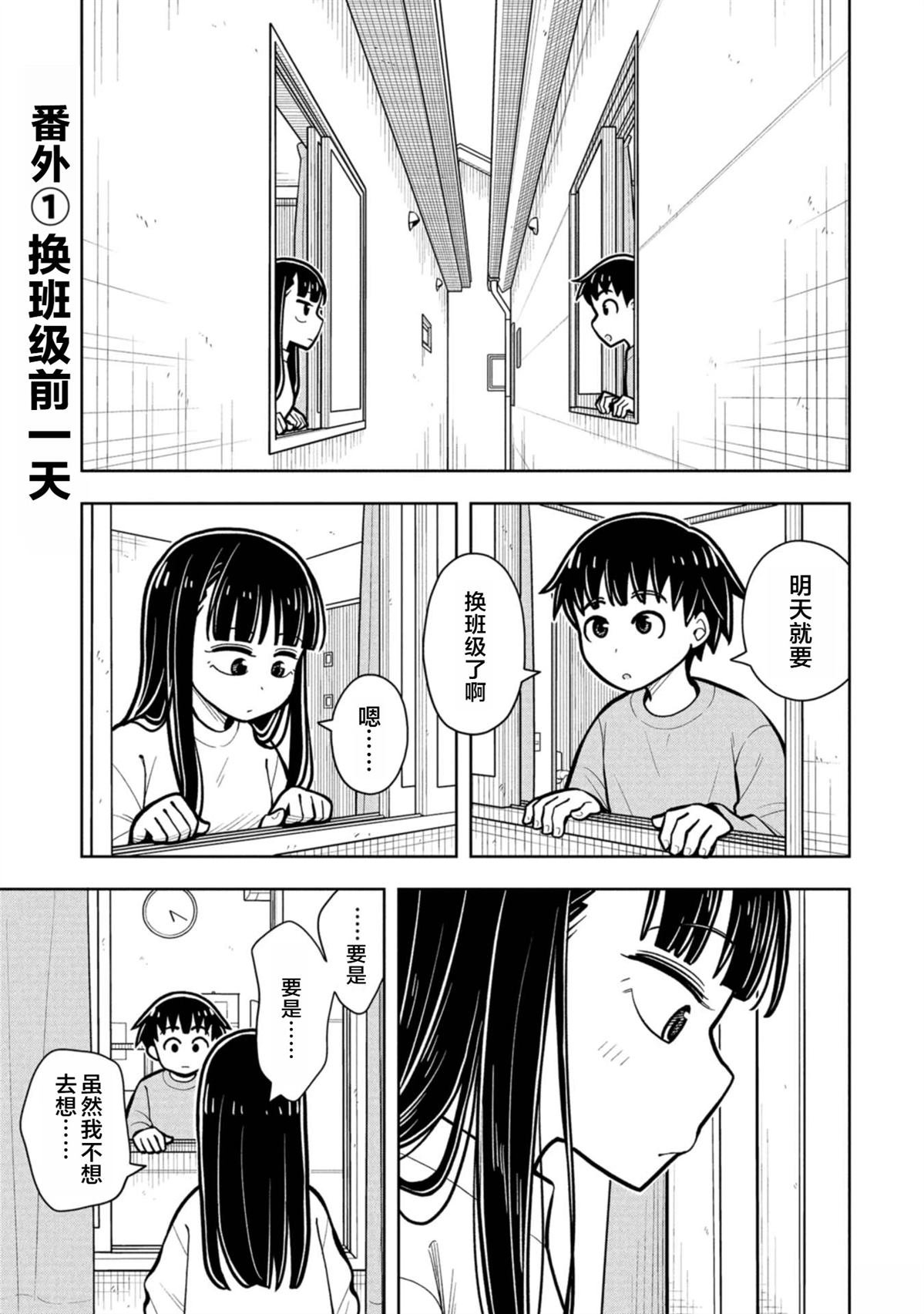 番外16