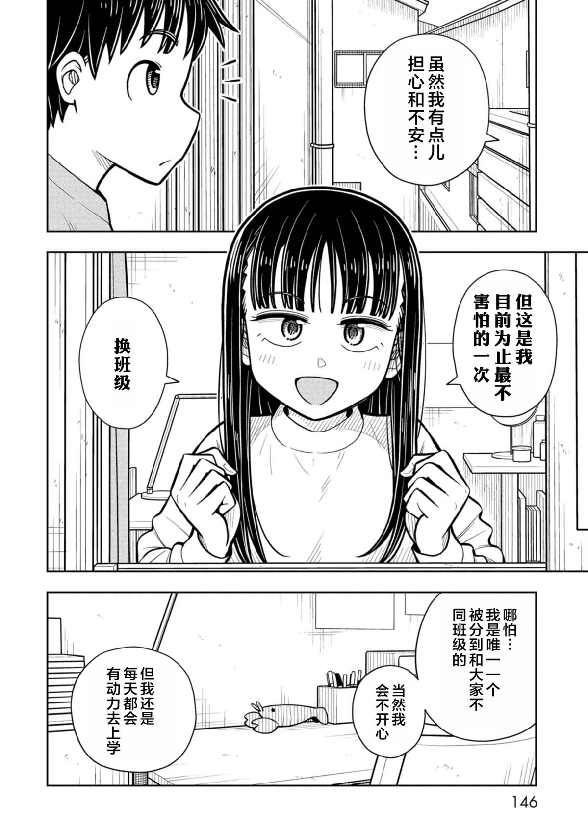 番外16