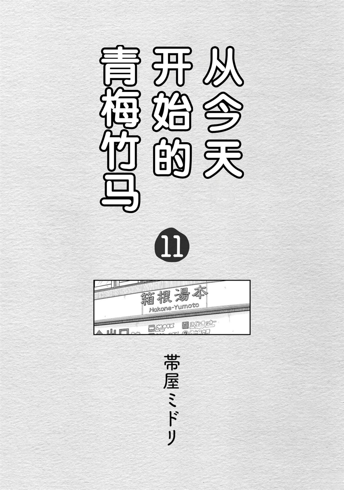 第100话