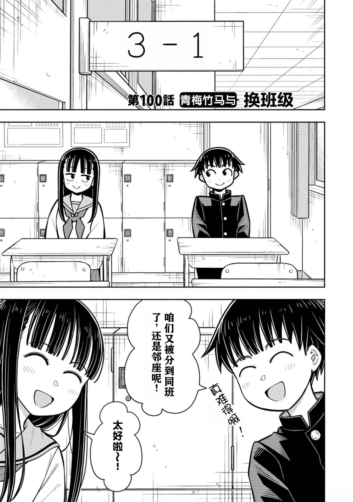 第100话