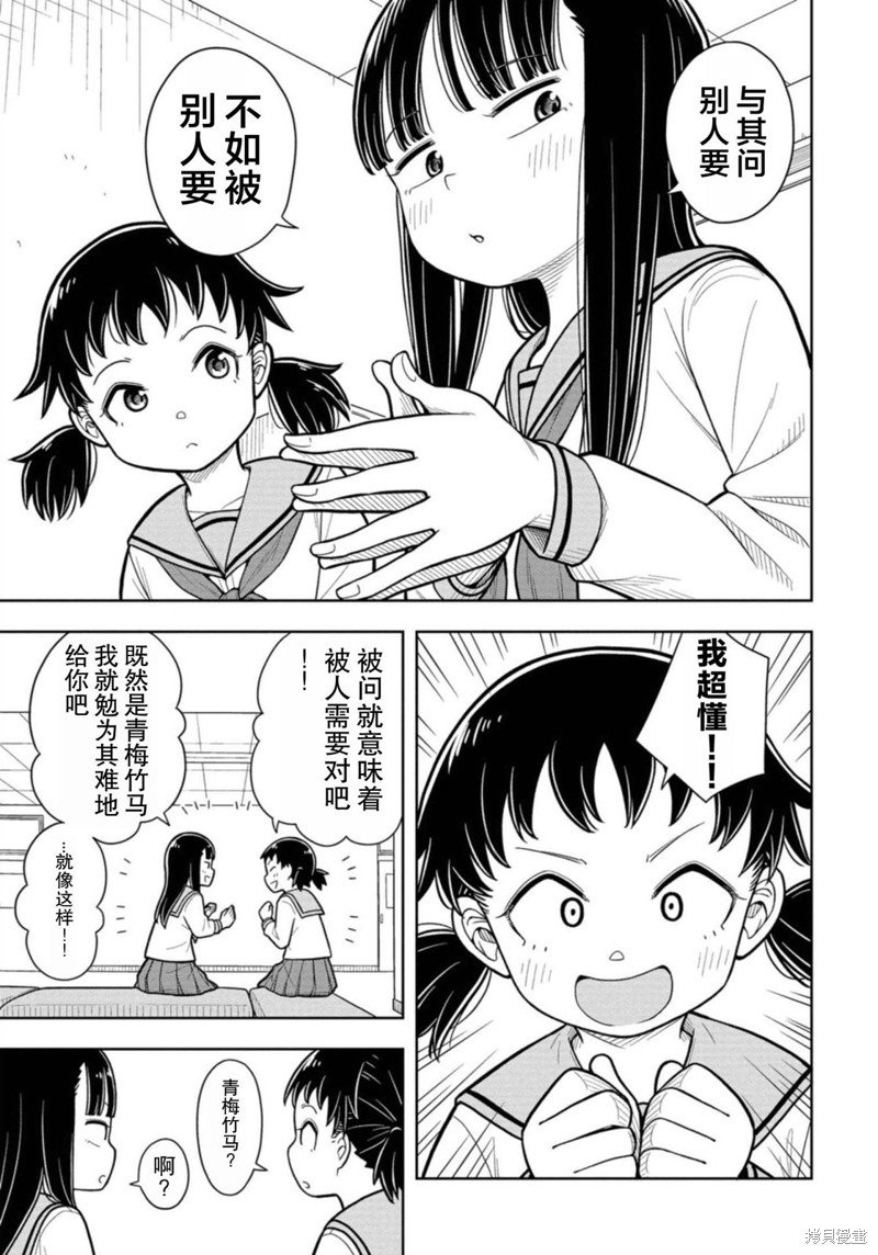第12话