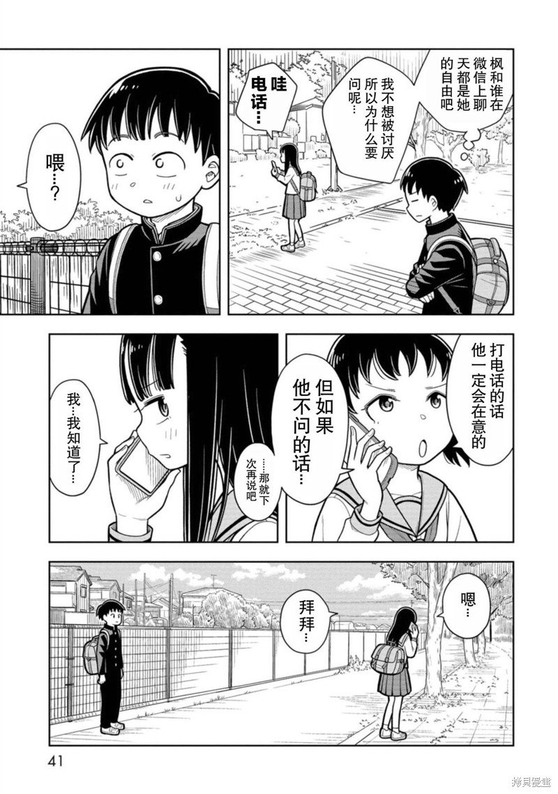 第12话