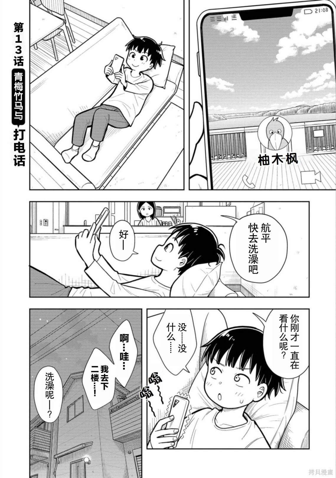 第13话