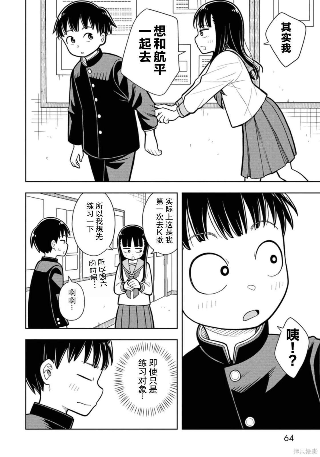 第14话