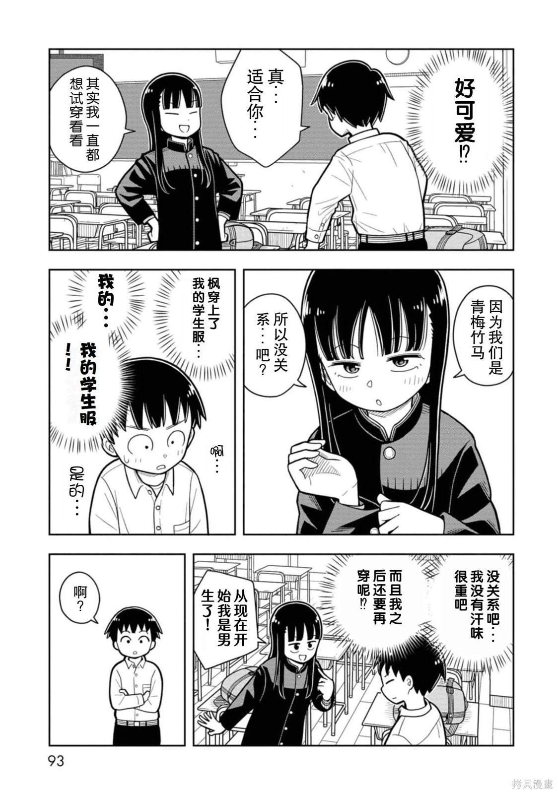 第16话