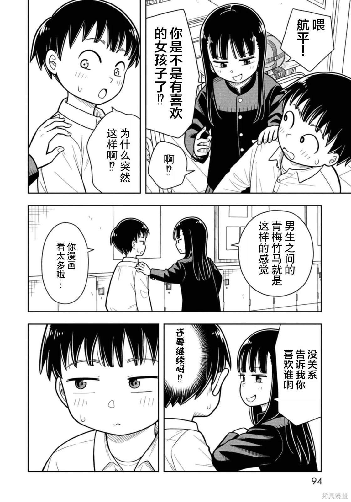 第16话