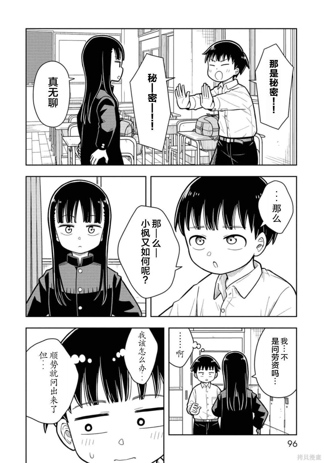 第16话