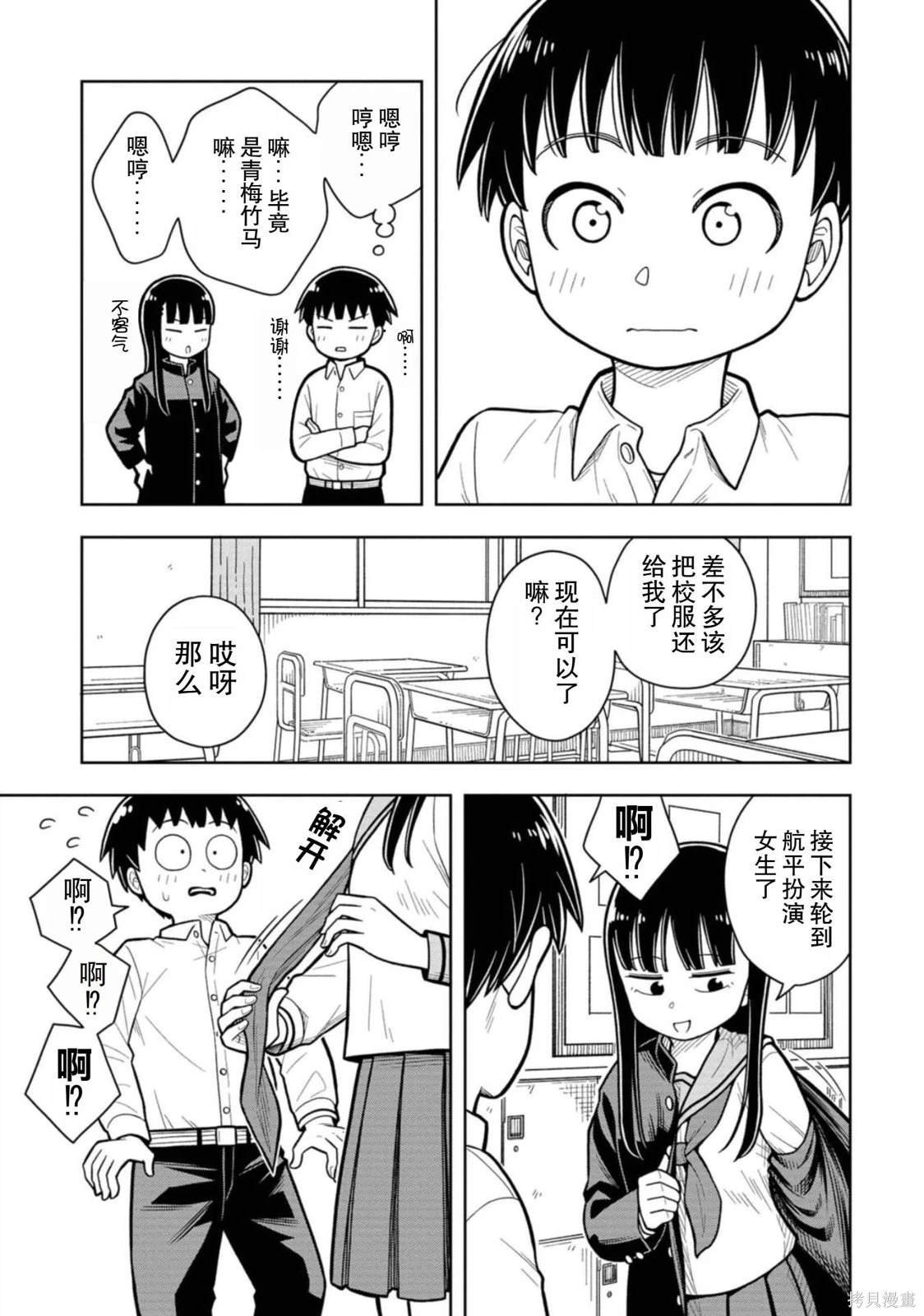 第16话