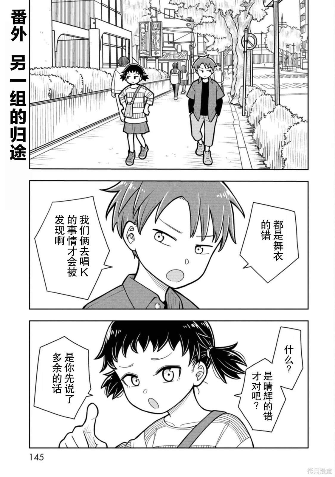 番外2