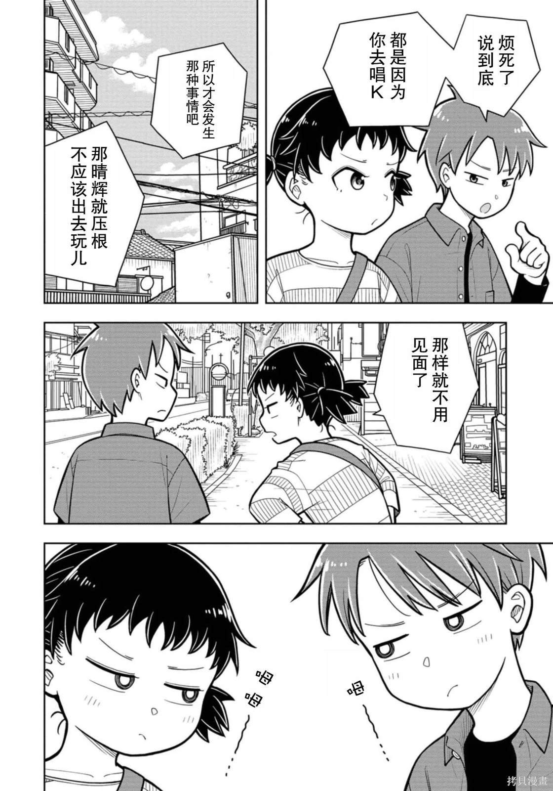 番外2