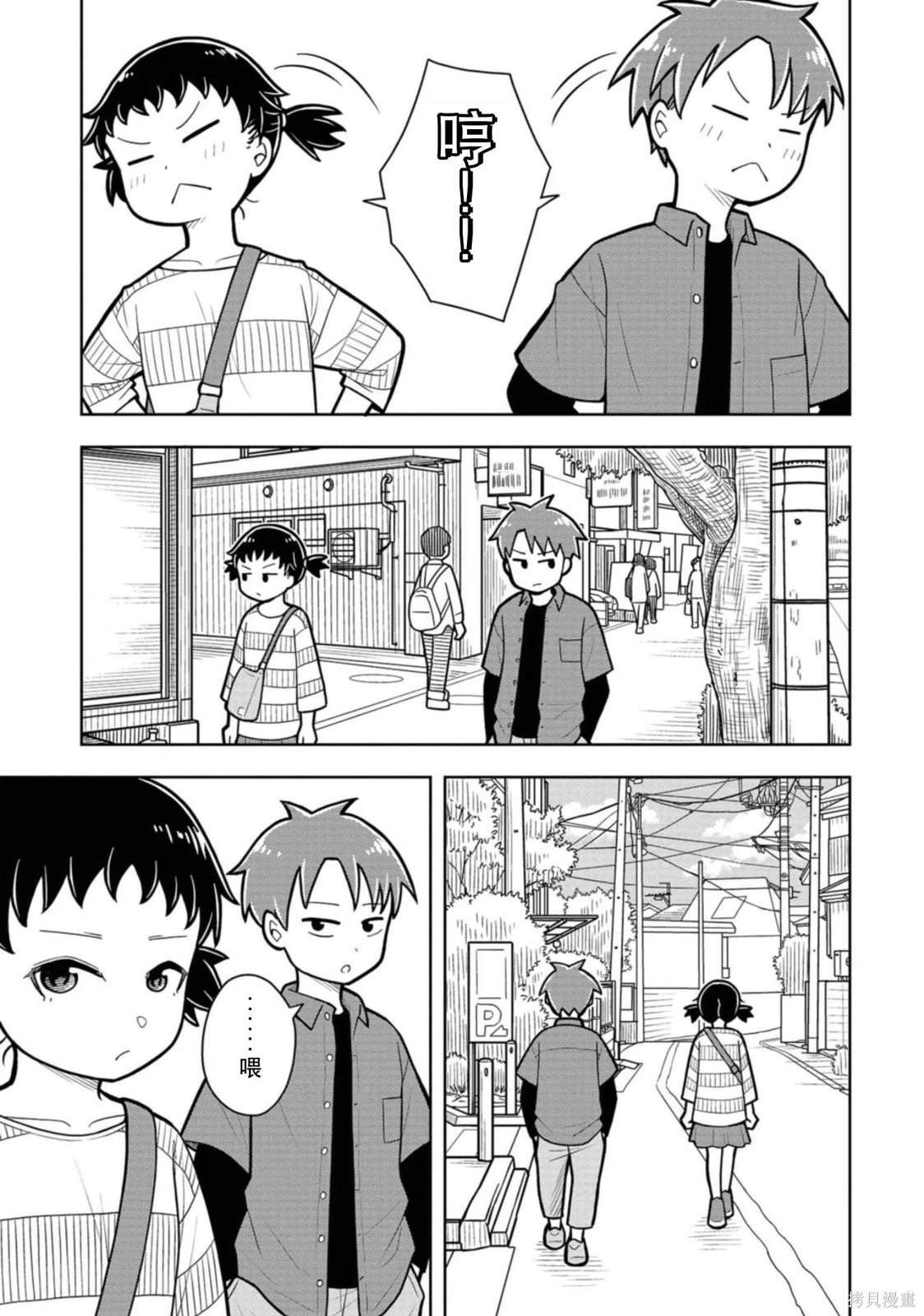 番外2