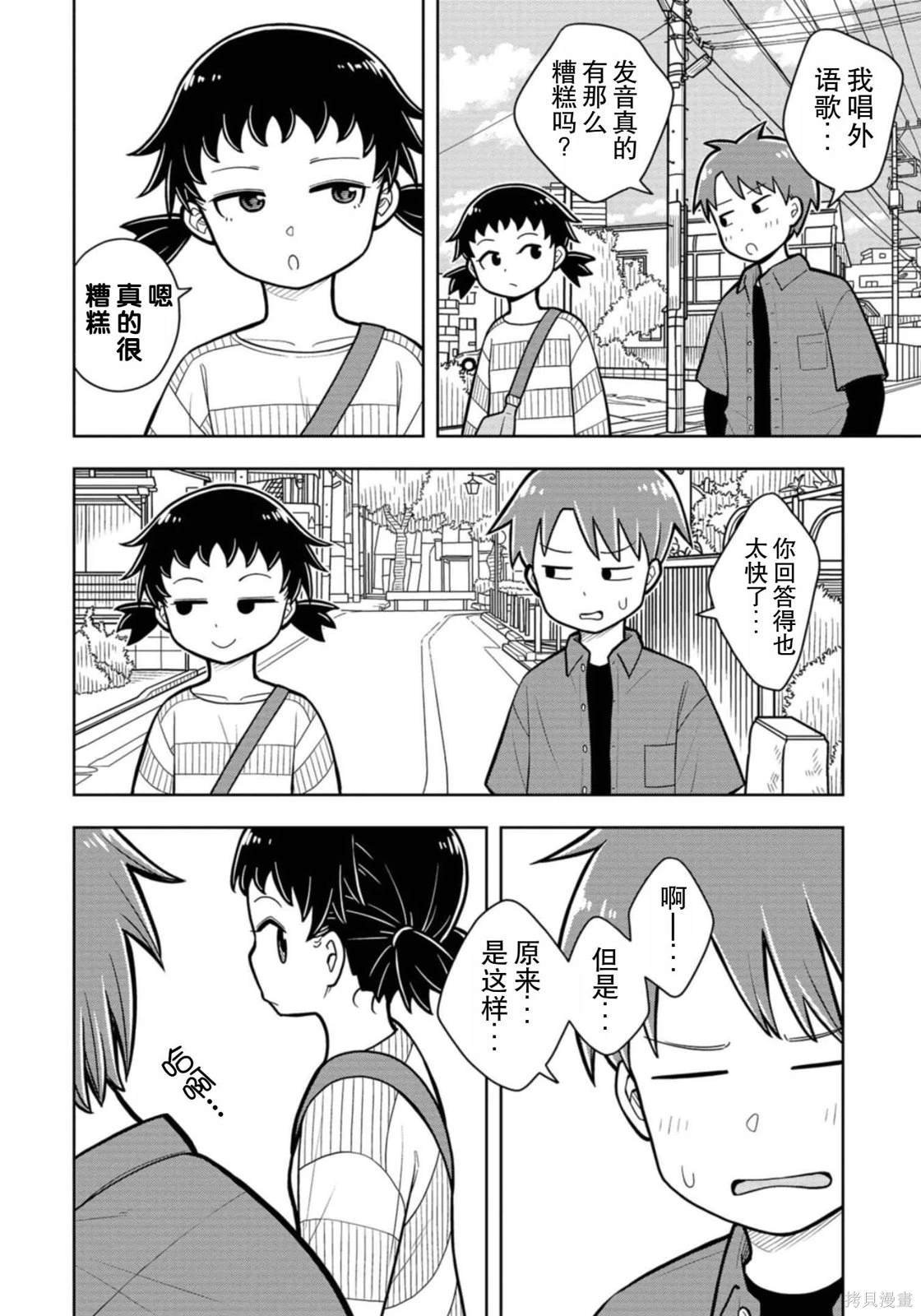 番外2
