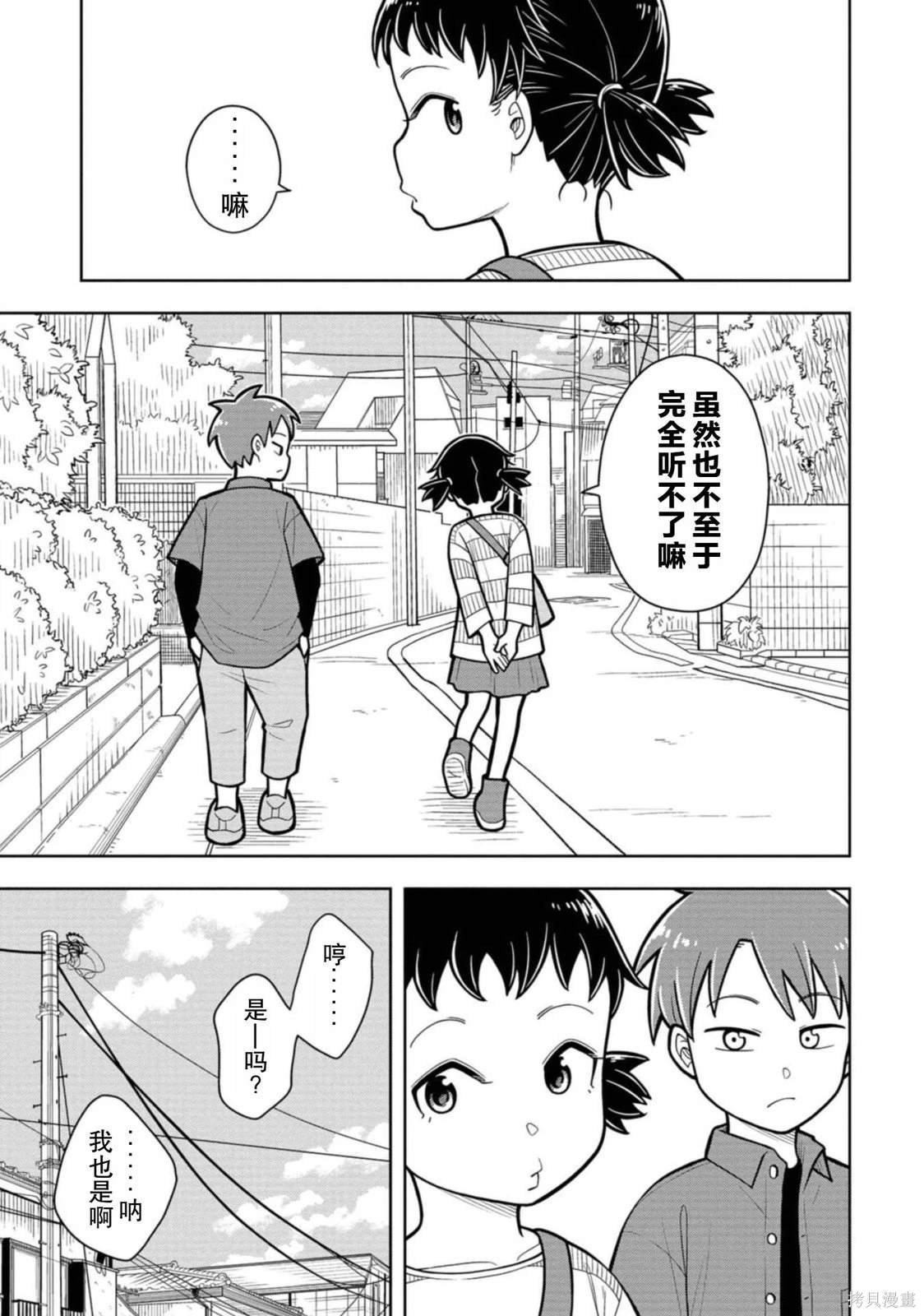 番外2