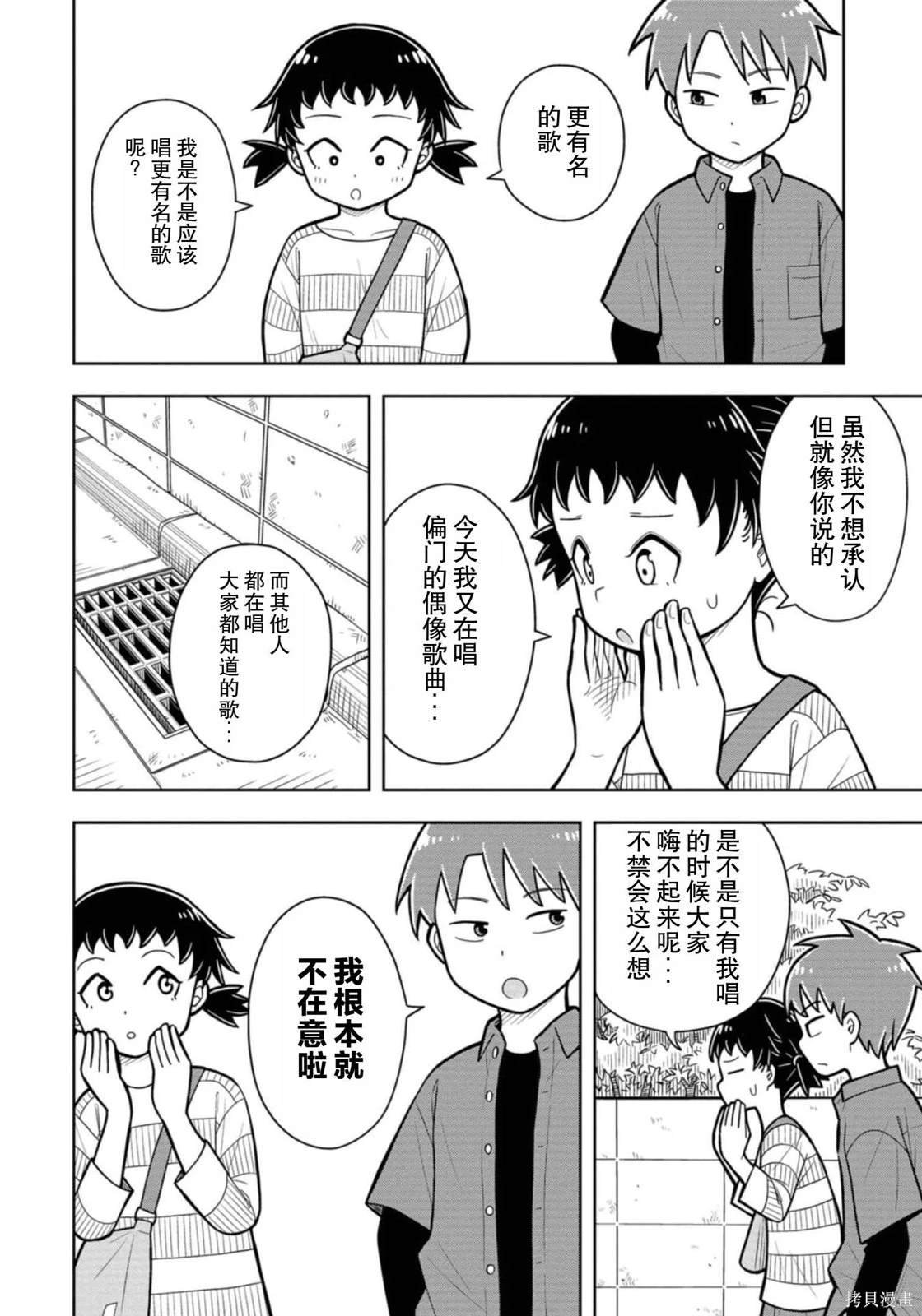 番外2