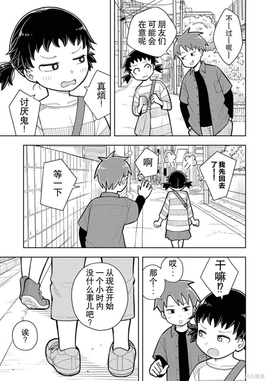 番外2