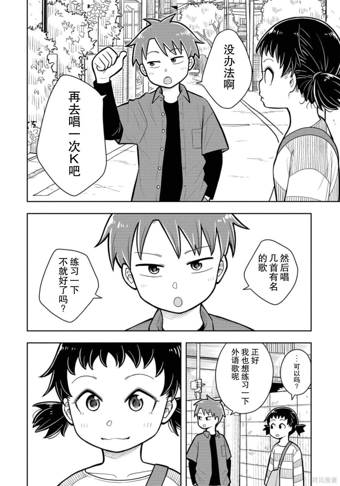 番外2