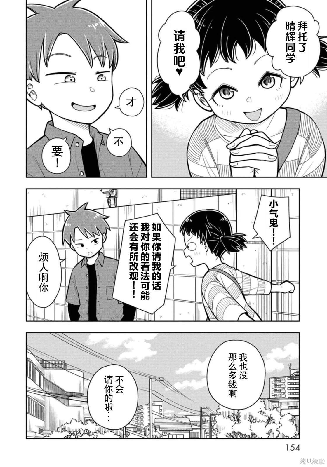 番外2