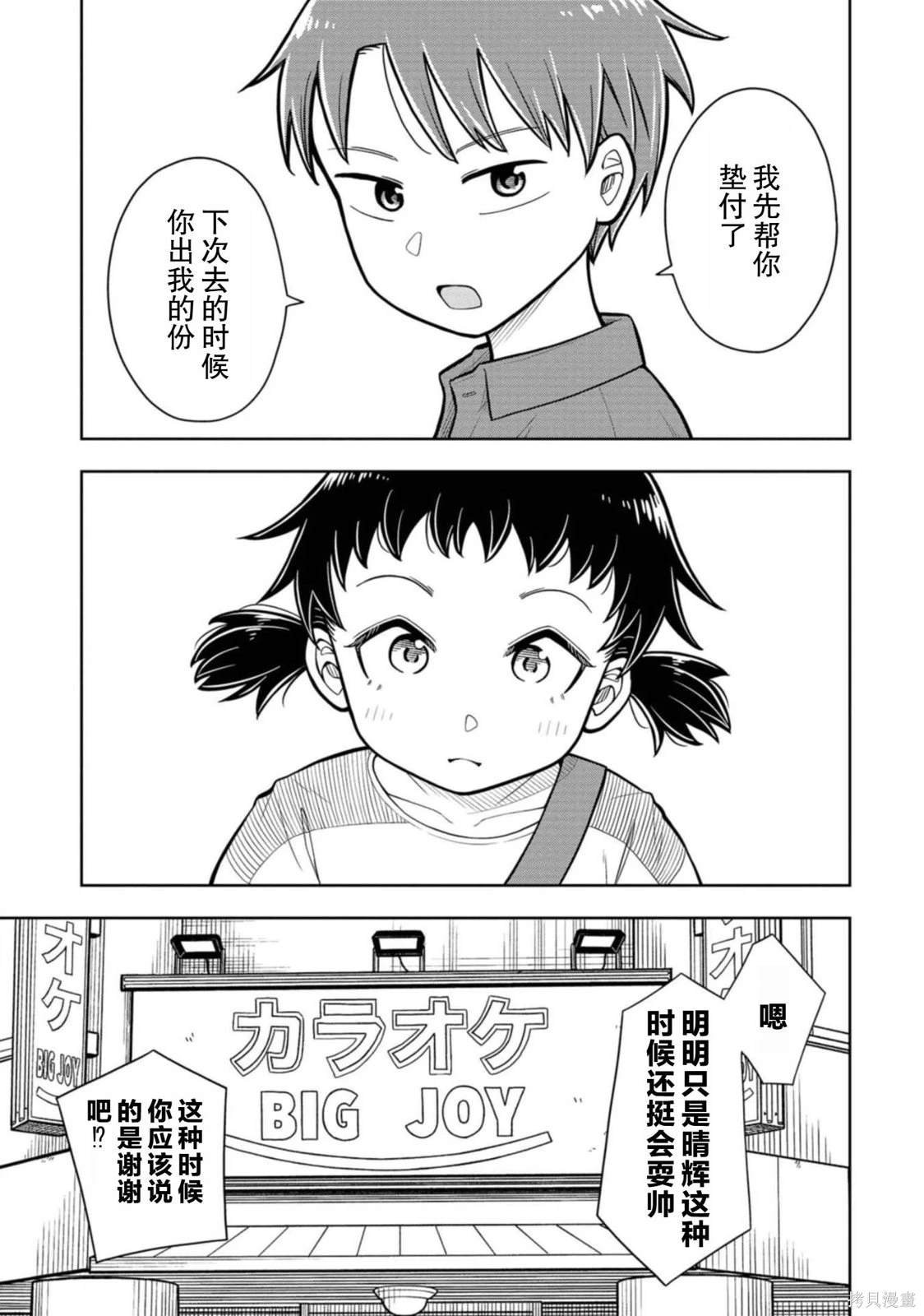 番外2