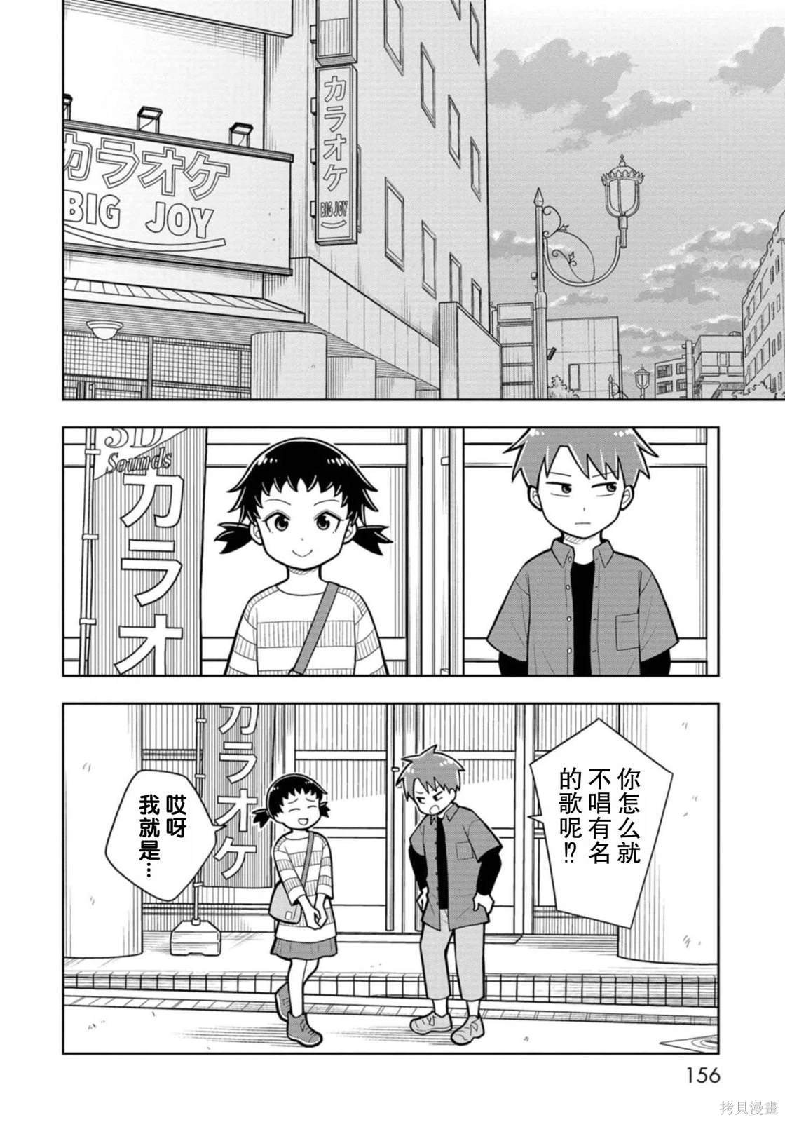 番外2