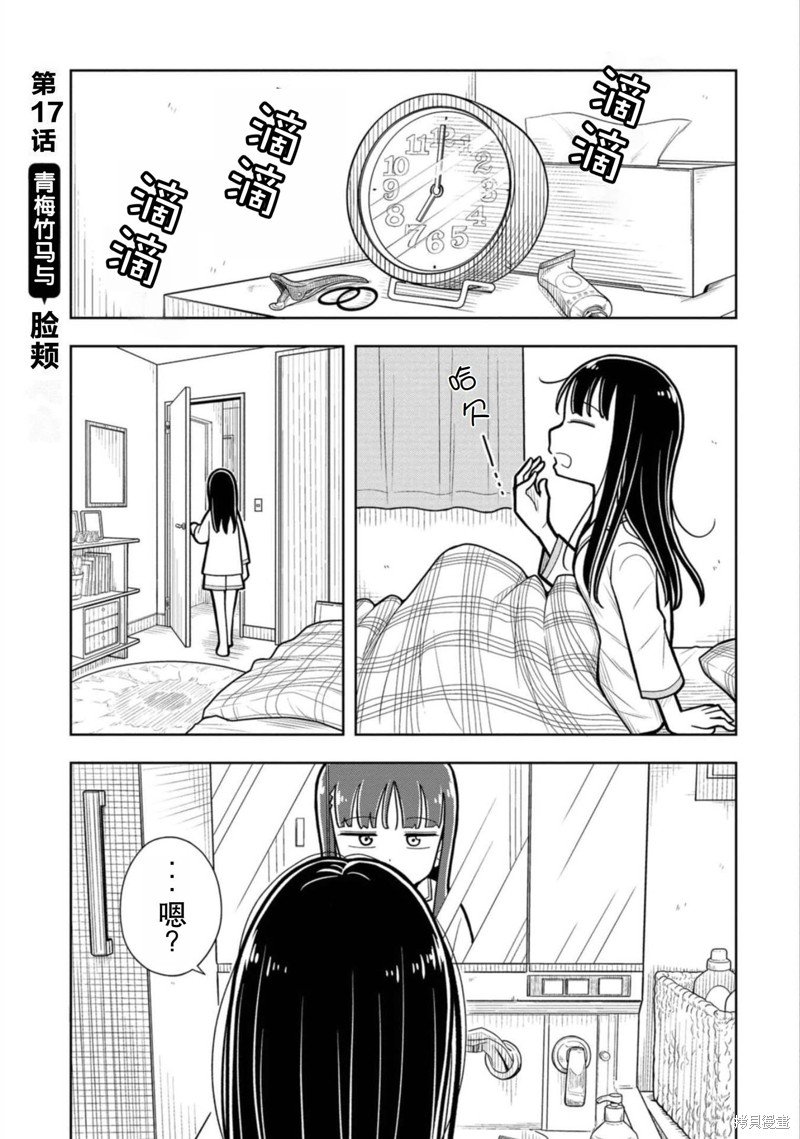 第17话