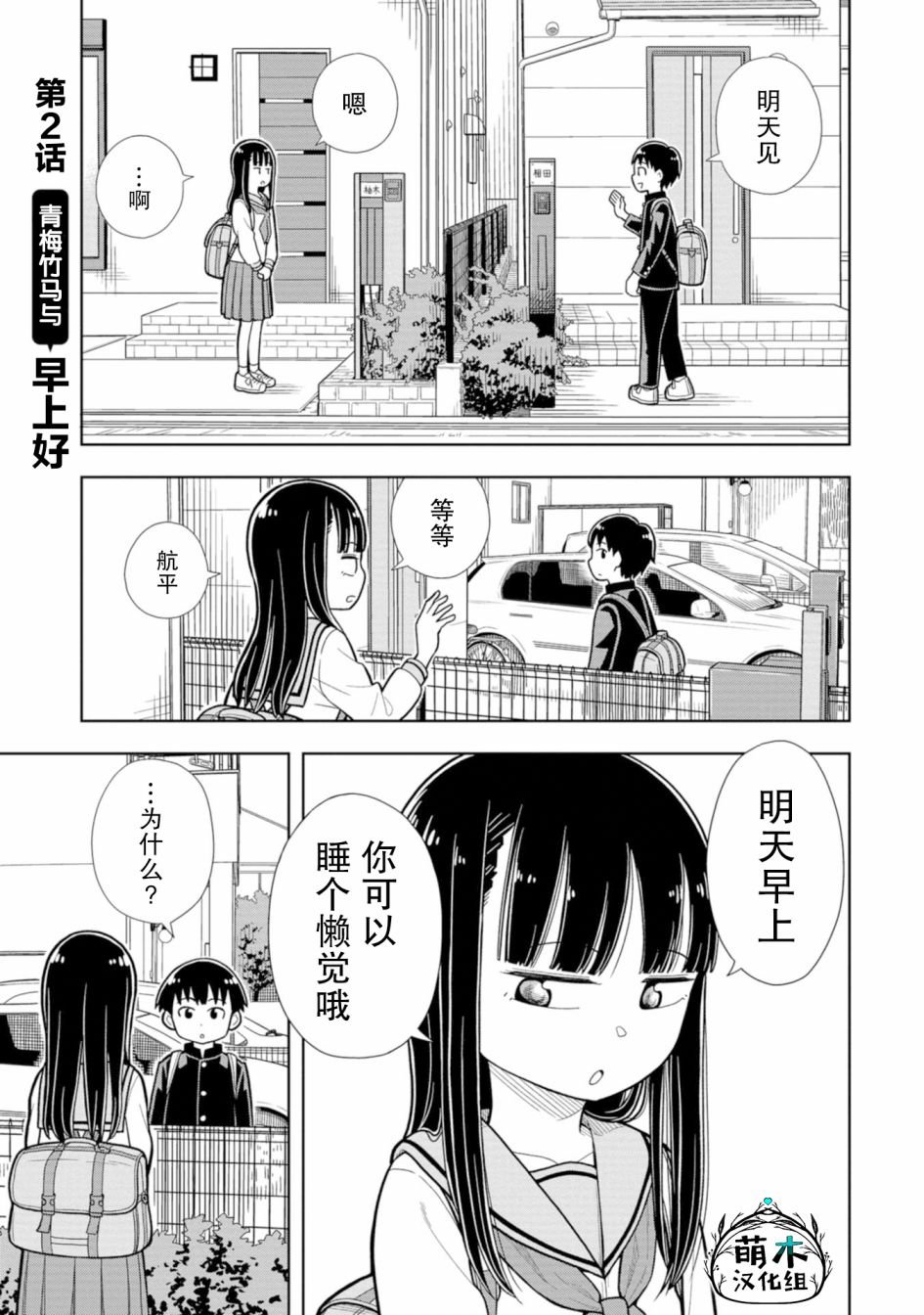 第2话