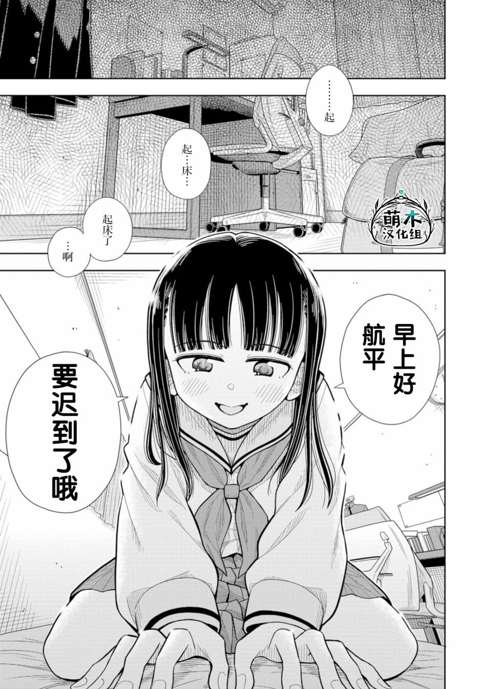 第2话