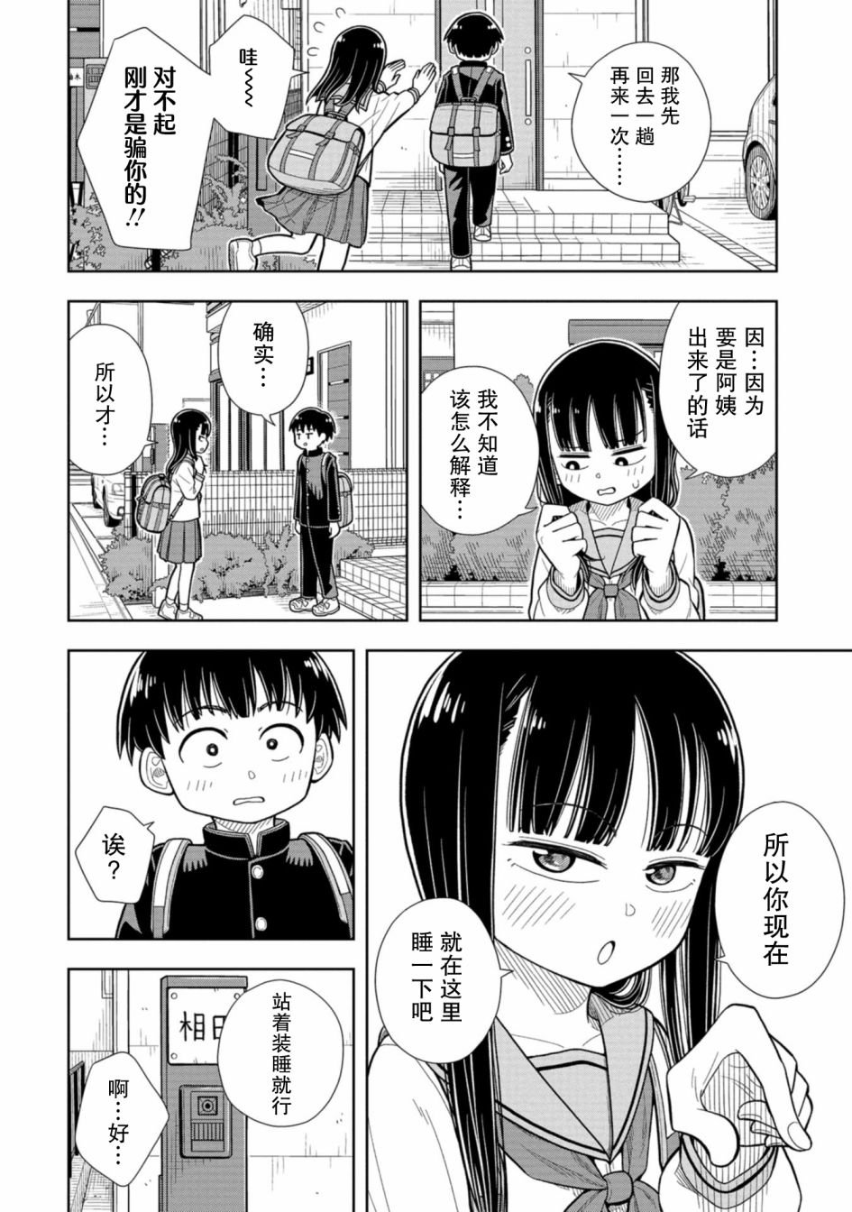 第2话