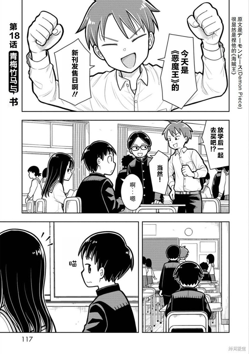第18话