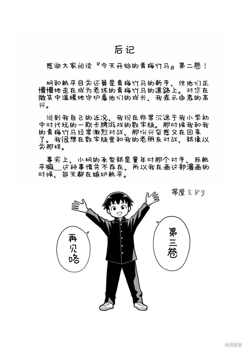 合作漫画1