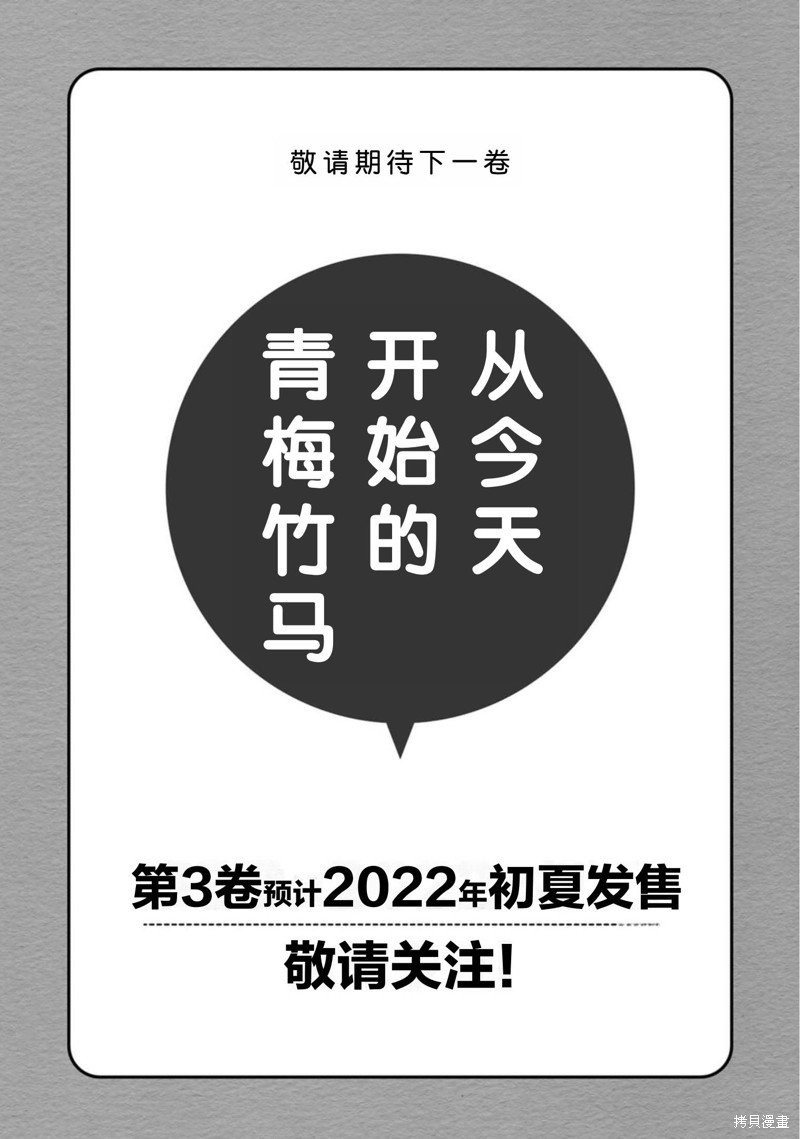 合作漫画1