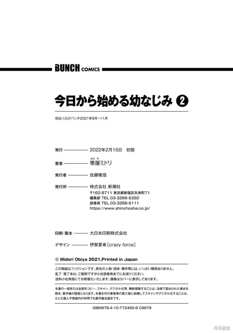 合作漫画1