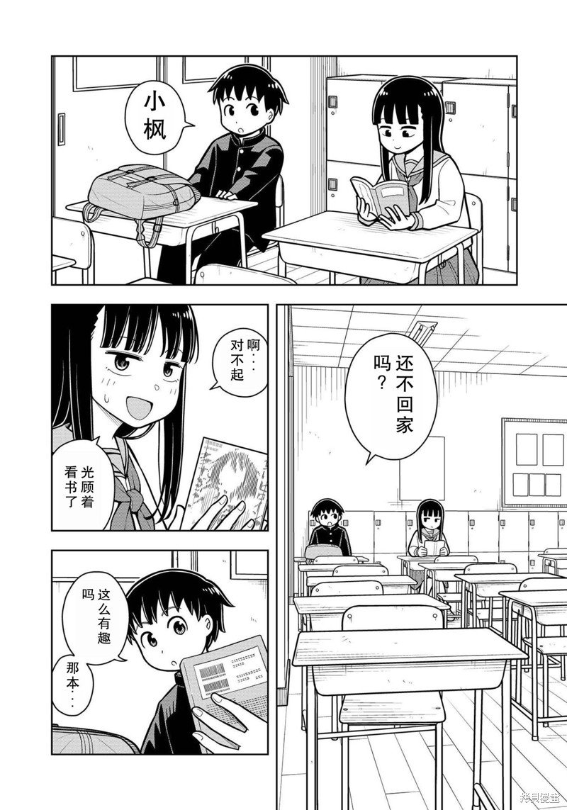 合作漫画1