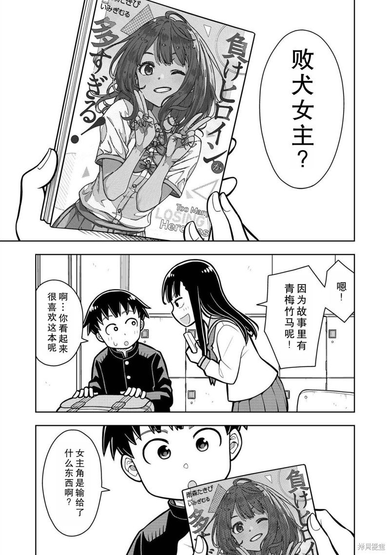 合作漫画1