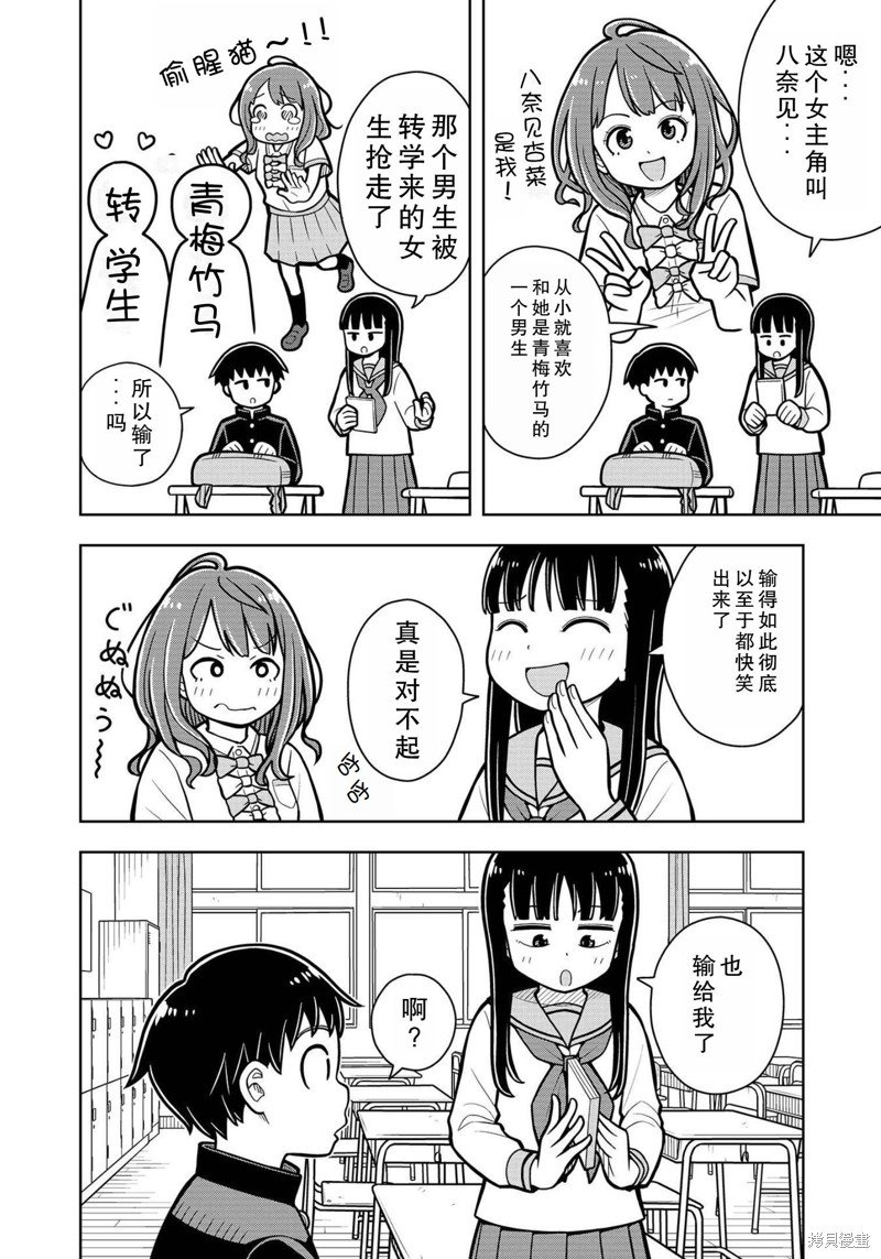 合作漫画1