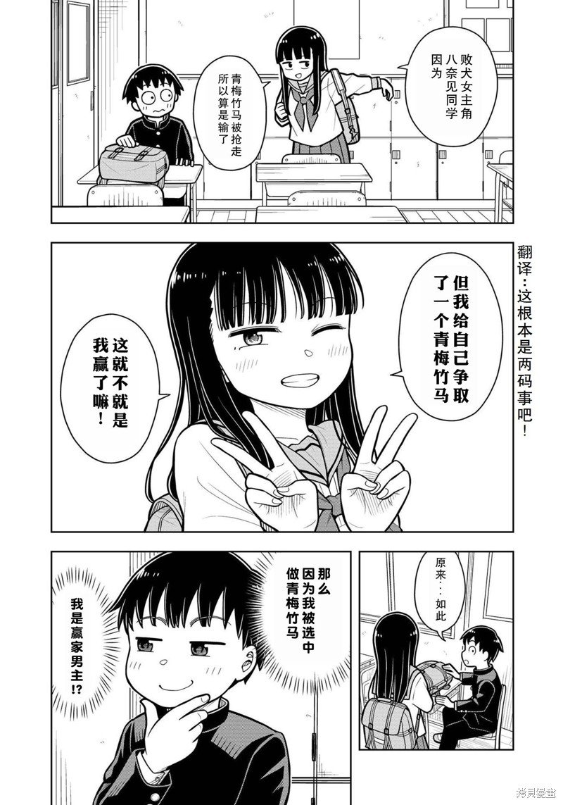 合作漫画1