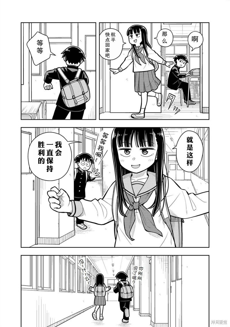 合作漫画1