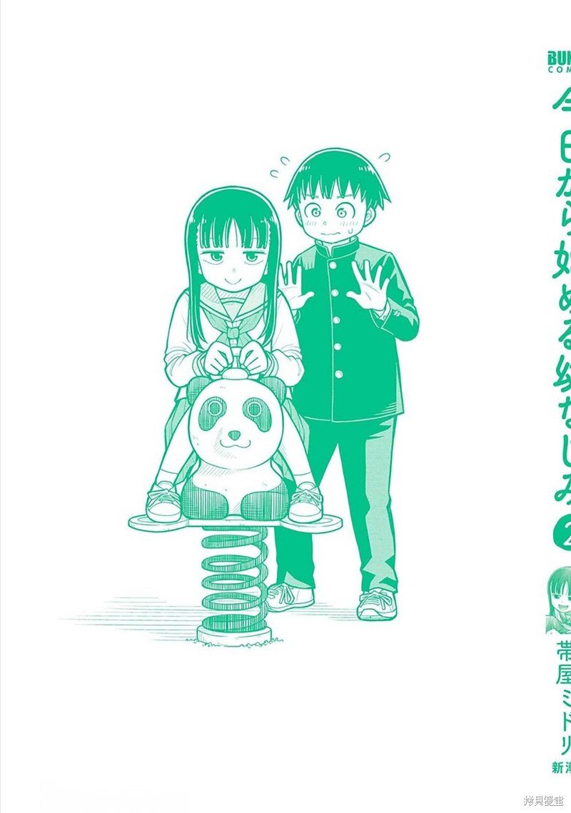 合作漫画1