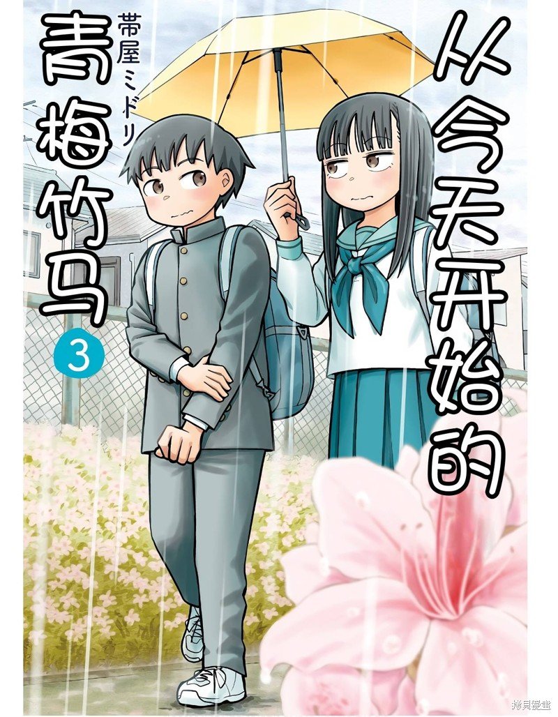 第20话