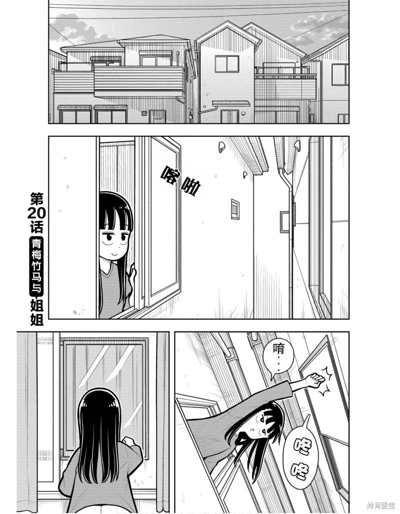 第20话