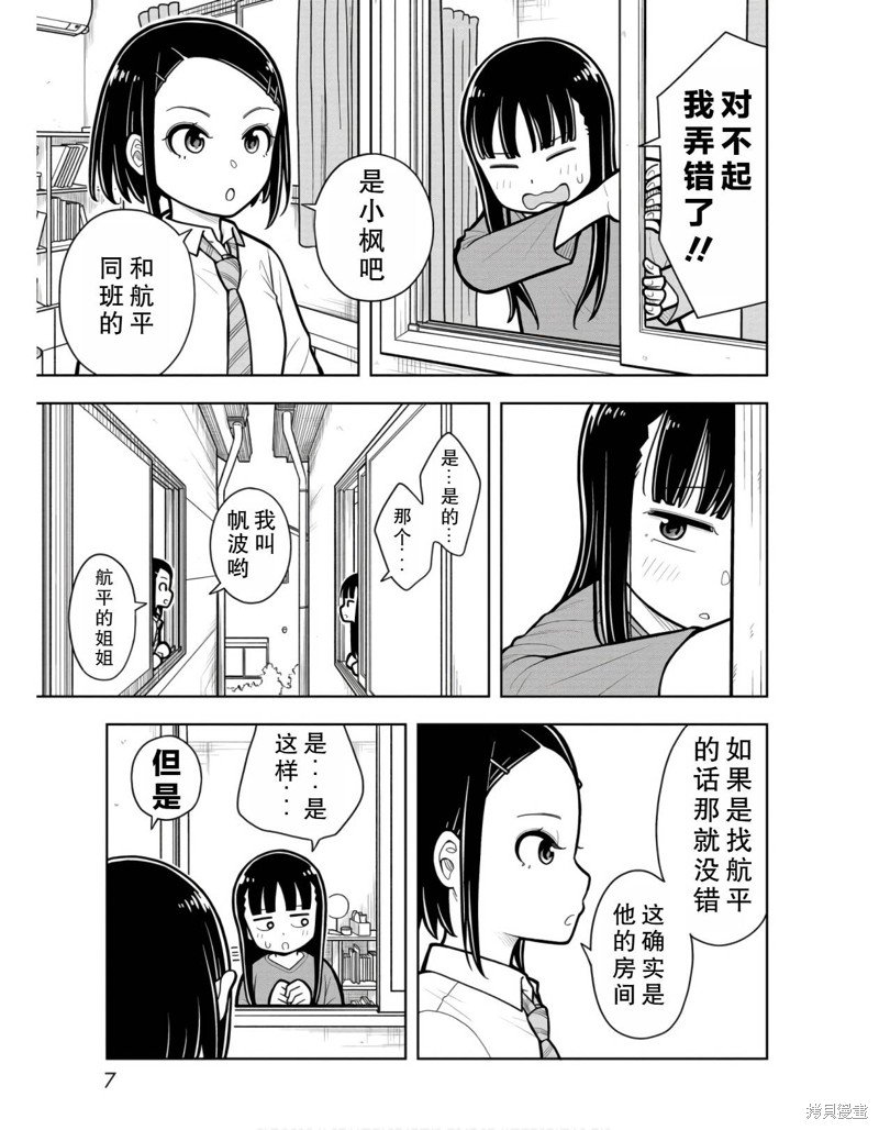 第20话