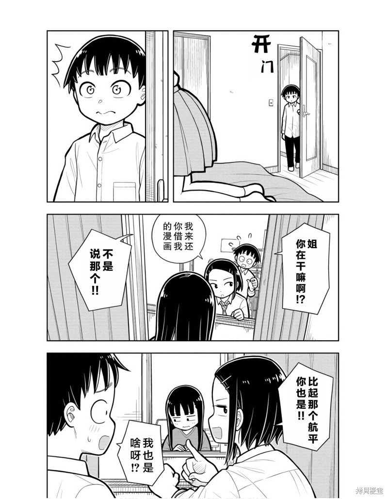 第20话