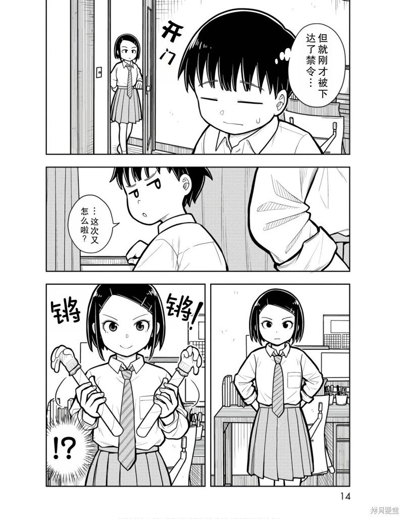 第20话