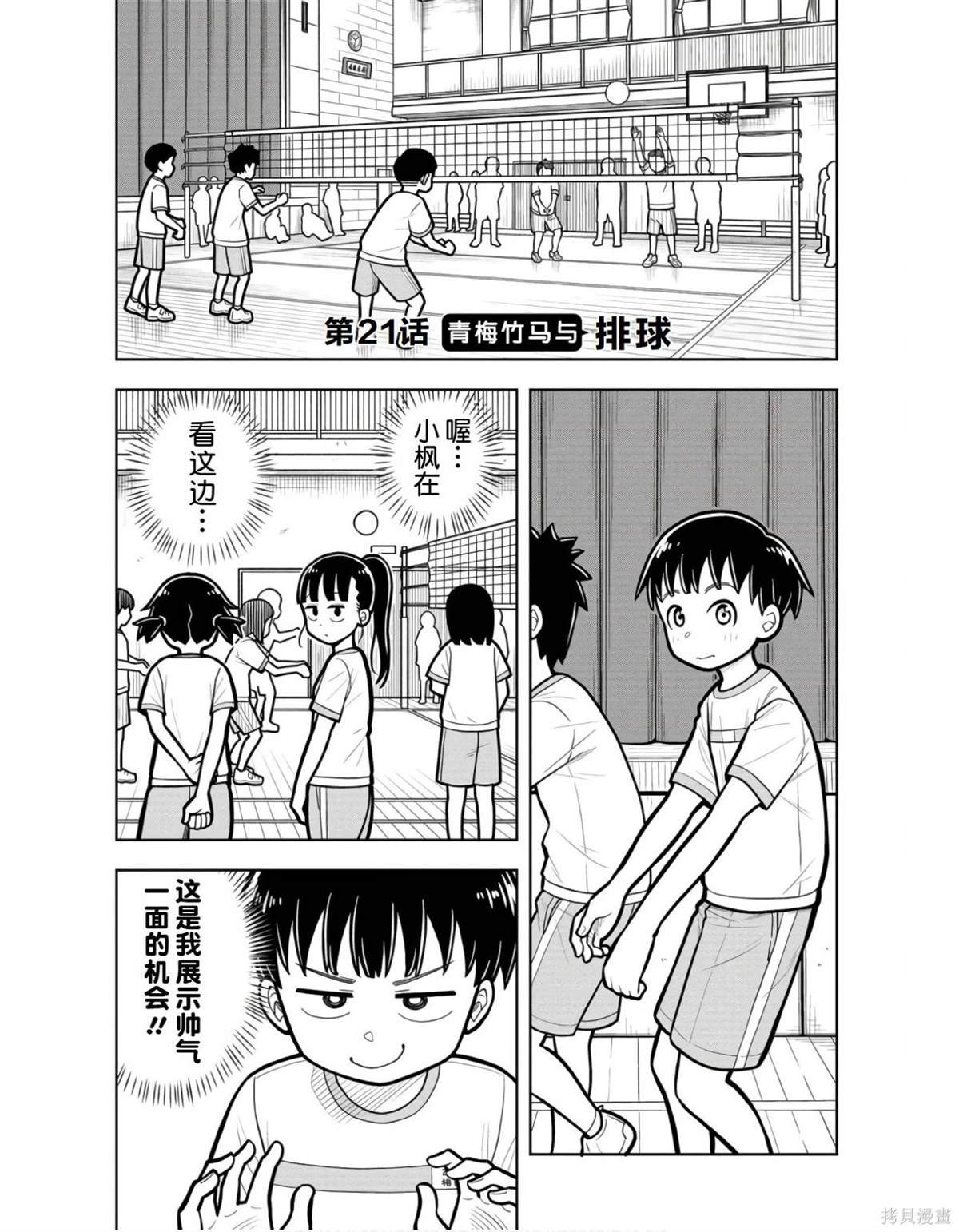 第21话