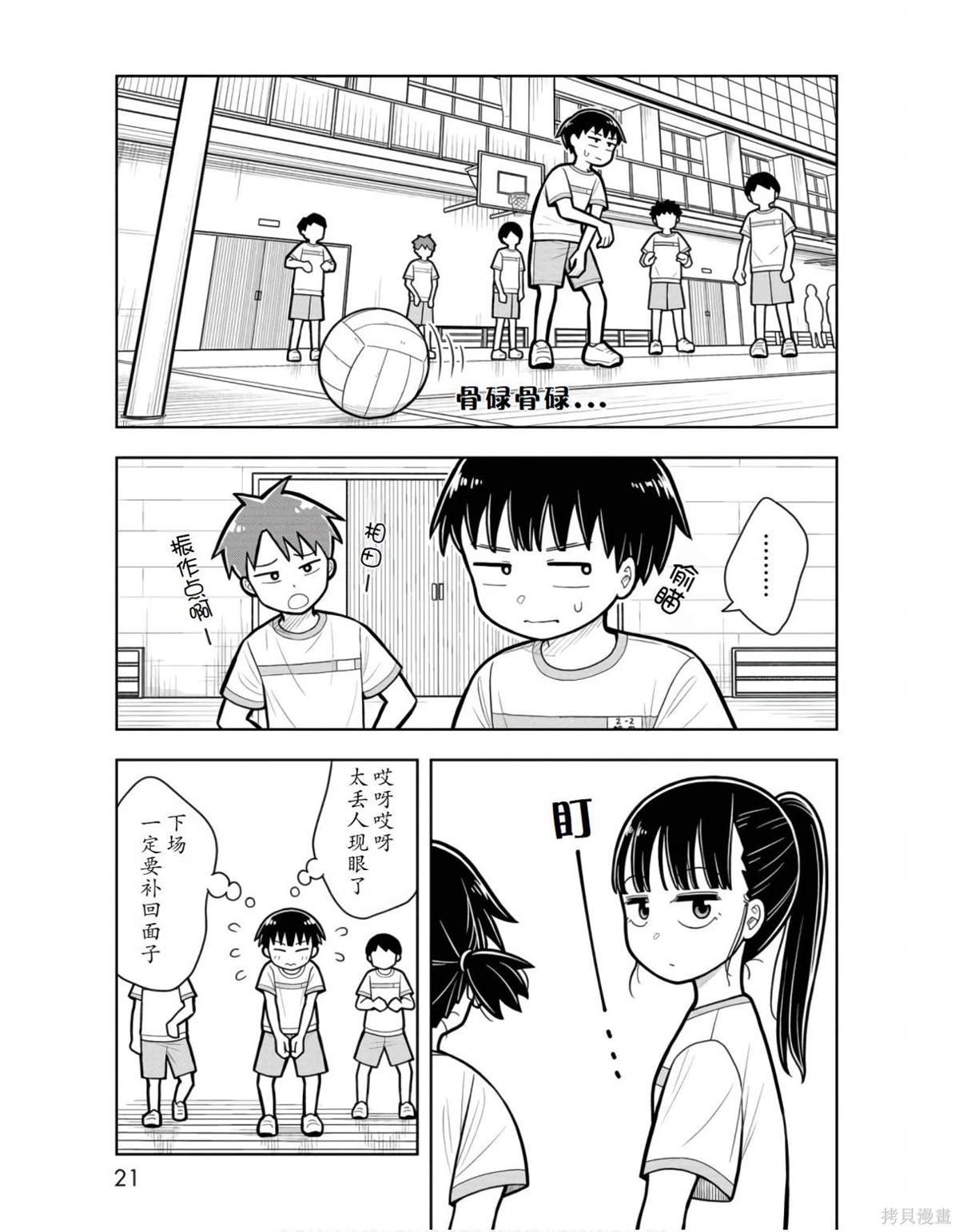 第21话