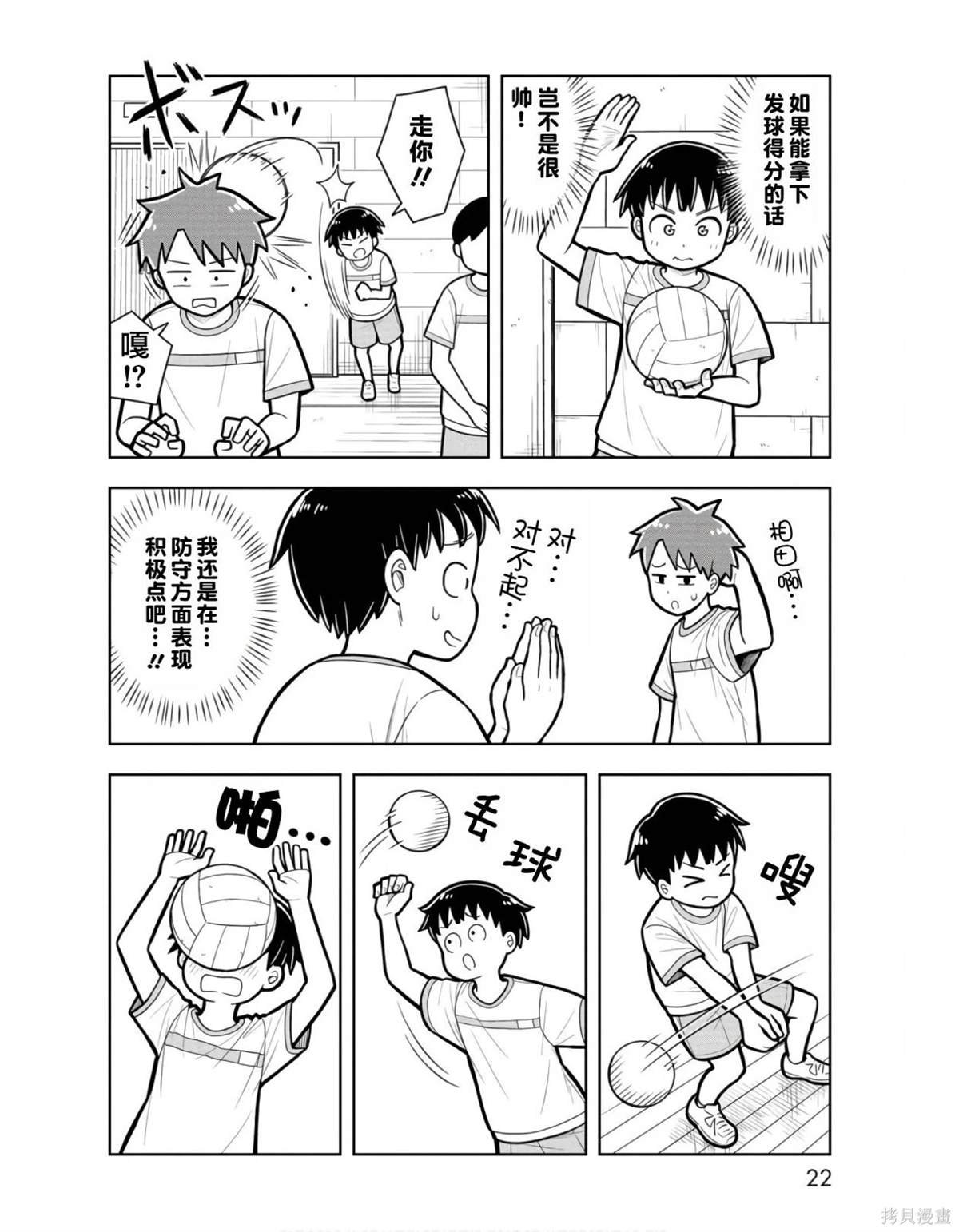 第21话