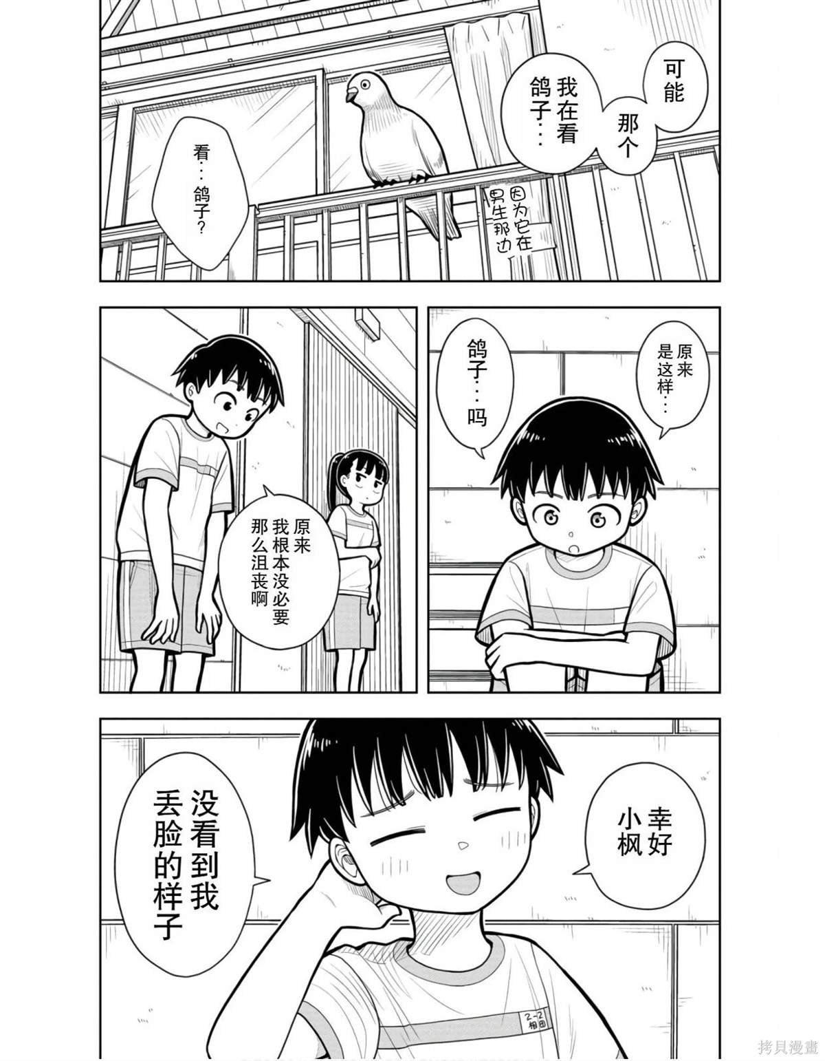 第21话
