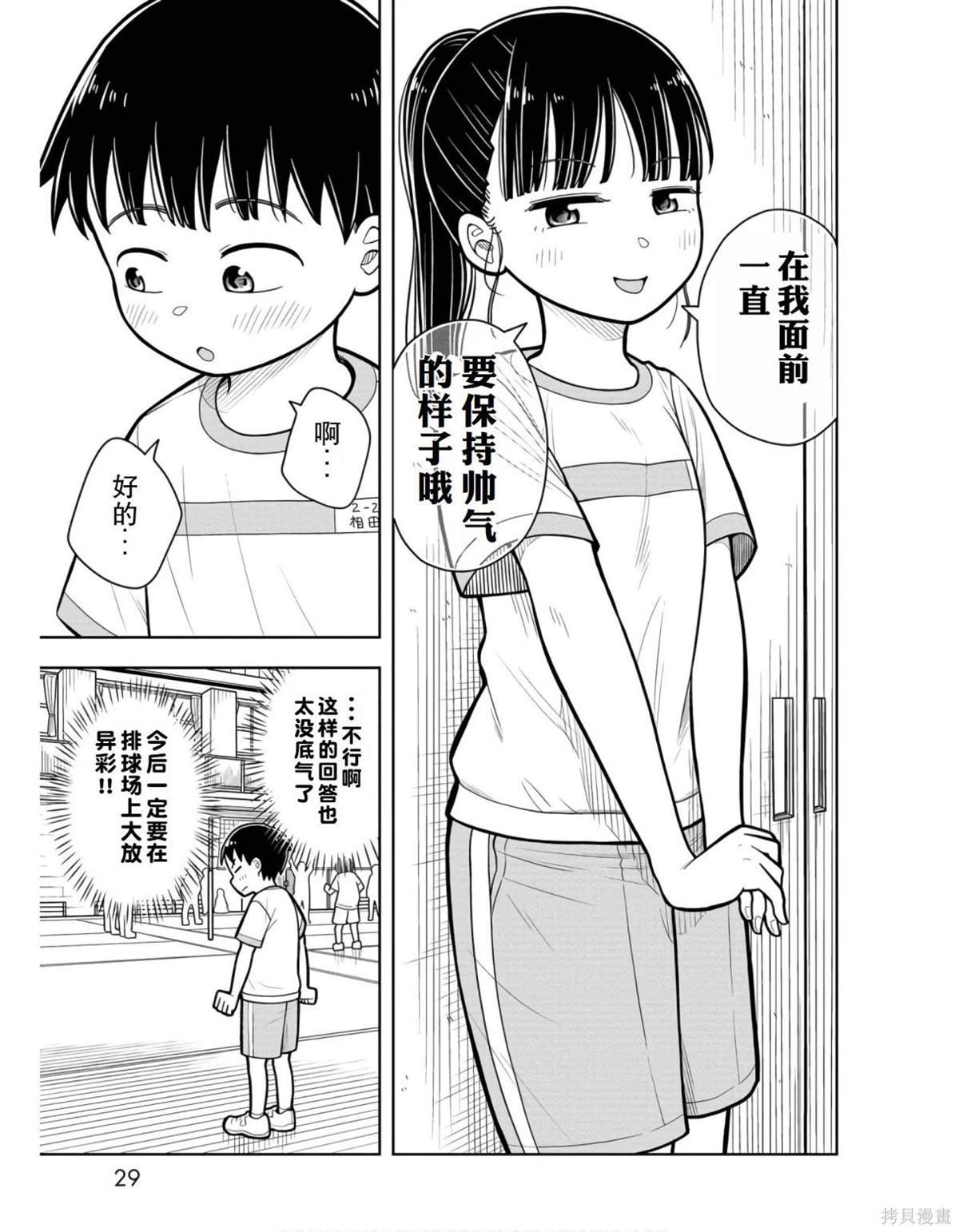 第21话