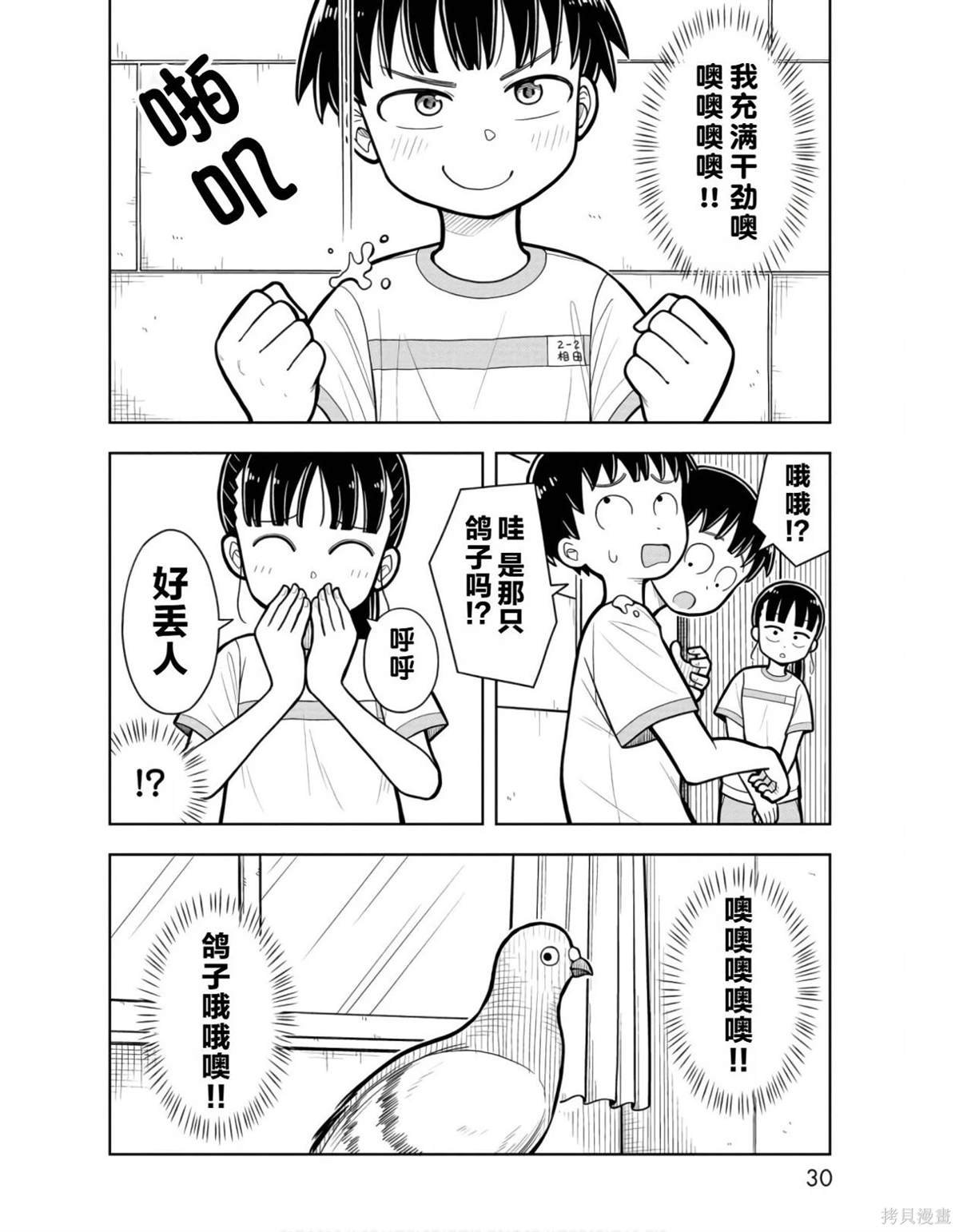 第21话
